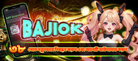 ৩৮ পেতে নতুনভাবে নিবন্ধন করুন এবং অ্যাপটি ডাউনলোড করুন