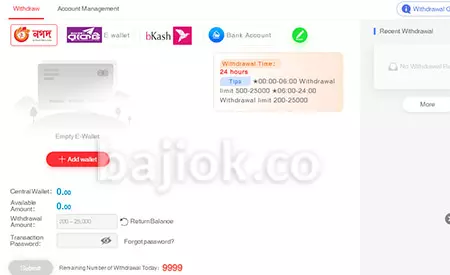 BAJIOK LIVE থেকে তহবিল তোলা