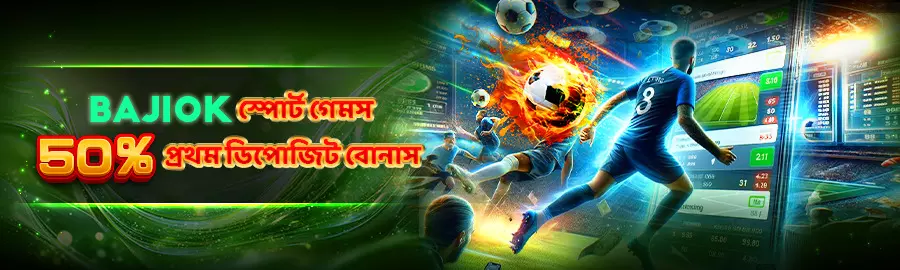 BAJIOK স্পোর্ট গেমস 50%